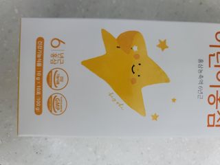 [이뮤니티플러스]우리아이 면역오키, 건강오키 _ 키즈오키 어린이홍삼 10포 1box — 5점을 준 리뷰어가 2022년 4월 올린 사용 사진