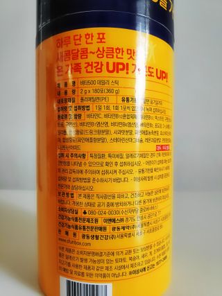 광동생활건강 [광동] 제니비타민C 비타500데일리스틱 180포+제니등신대+제니스티커 — 5점을 준 리뷰어가 2021년 12월 올린 사용 사진