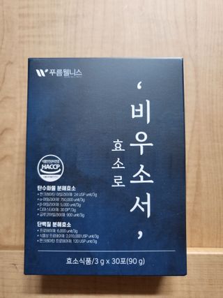 [푸름웰니스] 효소로 비우소서 1개월분-30포 — 5점을 준 리뷰어가 2022년 2월 올린 사용 사진