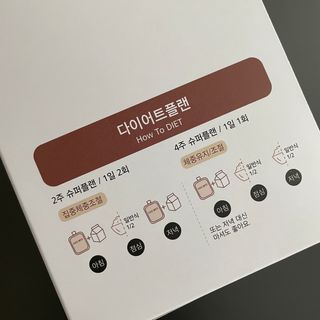 헤이빈즈 식사대용 식물성단백질 다이어트쉐이크 파우치 5일분 — 4.5점을 준 리뷰어가 2023년 3월 올린 사용 사진