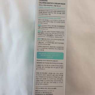 리더스코스메틱 리더스 카밍 바이오틱스 크림 마스크 — 5점을 준 리뷰어가 2021년 2월 올린 사용 사진