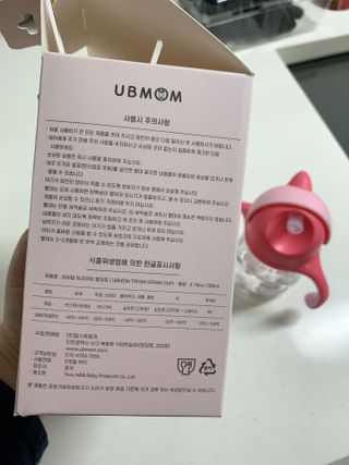 유비맘 트라이탄 코니빨대컵_컬러 랜덤 발송 — 5점을 준 리뷰어가 2021년 3월 올린 사용 사진