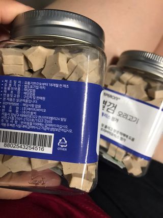 페페로니 자기전에 먹는 저알러지 껌 세트 치킨+오리 — 5점을 준 리뷰어가 2021년 8월 올린 사용 사진