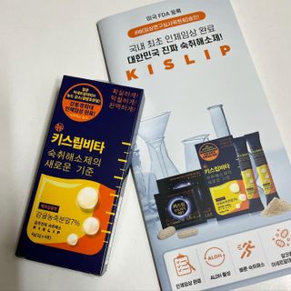[키스립] 근복적인 숙취원인 해결 숙취해소제 키스립 코드레드487 2팩 & 뉴키스립비타 1box  set (최신) — 4.5점을 준 리뷰어가 2022년 9월 올린 사용 사진