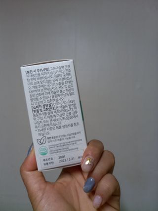 네이처셋 루테인 아스타잔틴 캡슐 1개월분 — 5점을 준 리뷰어가 2021년 7월 올린 사용 사진