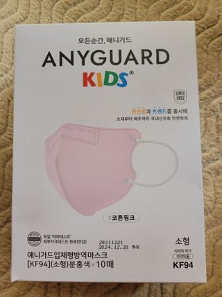 애니가드키즈 새부리형 KF94  5컬러 각 10매입 [화이트, 블랙, 크리미베이지, 코튼핑크, 그레이] 3-6세 — 5점을 준 리뷰어가 2022년 2월 올린 사용 사진