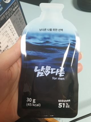 [남男다른] 남성건강 활력증진 혼합음료 홍상발효농축액 10포 x 2개 = 총20포 — 5점을 준 리뷰어가 2021년 9월 올린 사용 사진