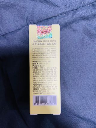 라라로즈데이 시즌2 천연 아로마오일 Y존 케어 속옷향수 이너퍼퓸 5ml  여성의 자존감을 UP시키자 — 5점을 준 리뷰어가 2021년 9월 올린 사용 사진