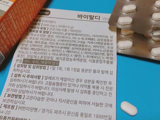 뉴트리션팩토리 비타프렙 바이탈디 비타민D 500mg — 5점을 준 리뷰어가 2021년 8월 올린 사용 사진