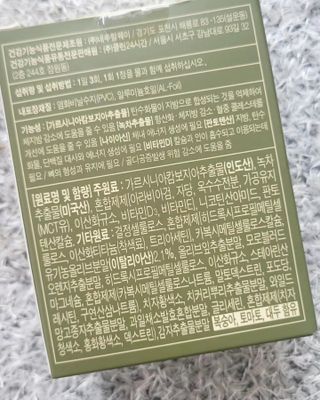 클린24시간 지중해로 쏙빠지다 1SET (800mg*60정) — 5점을 준 리뷰어가 2023년 7월 올린 사용 사진