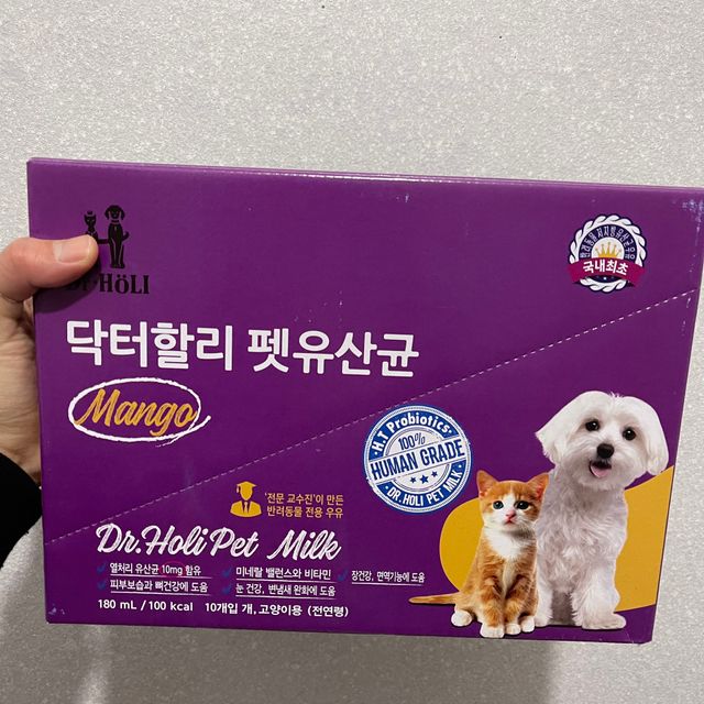 닥터할리펫밀크 9종 택 1 5개입 리뷰 사진