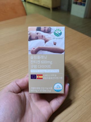 슬림플래닛 잔티젠 600mg 굿밤 다이어트 — 5점을 준 리뷰어가 2021년 7월 올린 사용 사진