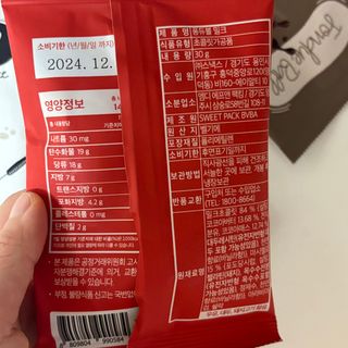 스낵스 퐁듀볼 3종_밀크3봉+다크1봉+화이트1봉 (5봉) — 4점을 준 리뷰어가 2024년 2월 올린 사용 사진