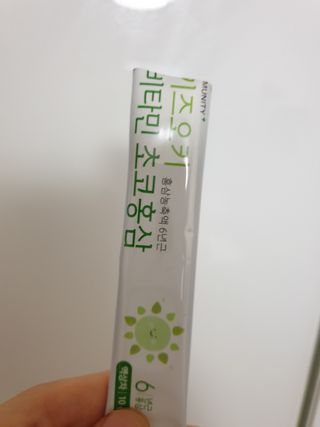 [이뮤니티플러스]우리아이 면역오키, 건강오키 _ 키즈오키 비타민초코홍삼 10포 1box — 5점을 준 리뷰어가 2022년 1월 올린 사용 사진