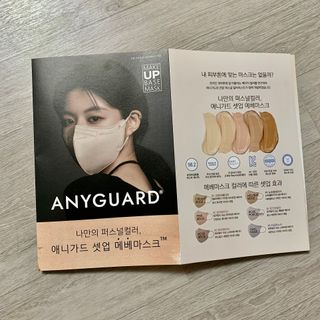 애니가드 셋업메베마스크 (대형 4컬러 + 중형 4컬러) — 5점을 준 리뷰어가 2022년 4월 올린 사용 사진