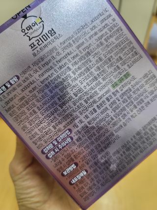 [유산균] 오마이락 프리미엄 포스트바이오틱스 30P — 4점을 준 리뷰어가 2022년 12월 올린 사용 사진