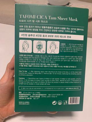 타포미 시카 탐 시트 마스크 27ml — 5점을 준 리뷰어가 2023년 2월 올린 사용 사진