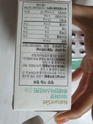 네이처셋 루테인 아스타잔틴 캡슐 1개월분 — 5점을 준 리뷰어가 2021년 8월 올린 사용 사진