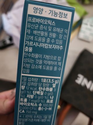 클린24시간 슬림앤유산균 1박스 (3.5g X 15포) — 5점을 준 리뷰어가 2023년 6월 올린 사용 사진