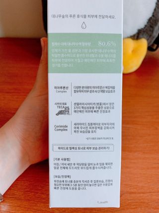 나나스킨 하이드로릴렉싱토너 — 5점을 준 리뷰어가 2021년 6월 올린 사용 사진