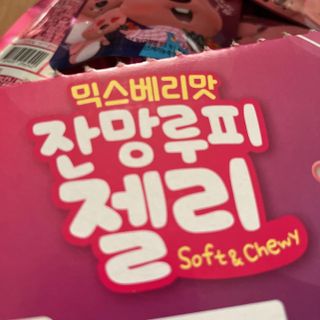 [팔도] 잔망루피젤리 믹스베리맛 42g 8개 — 5점을 준 리뷰어가 2022년 2월 올린 사용 사진