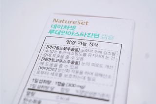 네이처셋 루테인 아스타잔틴 캡슐 1개월분 — 5점을 준 리뷰어가 2021년 6월 올린 사용 사진