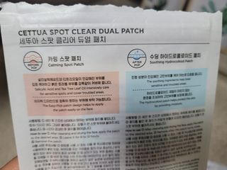 세뚜아(Cettua) 세뚜아 스팟 클리어 듀얼 패치 Cettua Spot Clear Dual Patch — 5점을 준 리뷰어가 2023년 5월 올린 사용 사진