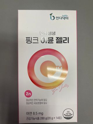[인디닥터] 면역 생생 핑크 이뮨 젤리 — 5점을 준 리뷰어가 2022년 4월 올린 사용 사진