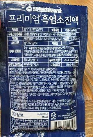 참앤들황토농원 국내산 흑염소를 정성스럽게 담은, 프리미엄 흑염소 진액 70ml x 30포 1박스 — 5점을 준 리뷰어가 2023년 1월 올린 사용 사진
