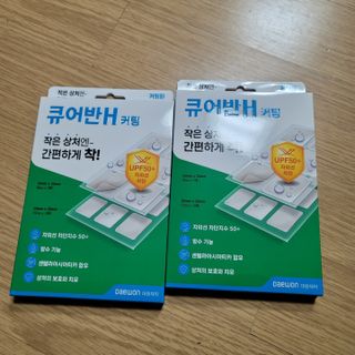 [큐어반H 커팅] 간편하게 떼서 쓰는 자외선차단 습윤밴드 (1팩/30매입) — 5점을 준 리뷰어가 2022년 11월 올린 사용 사진