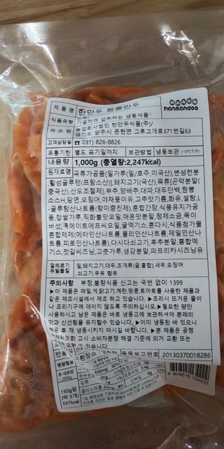 한만두 진한 해물맛 짬뽕만두 1kg — 5점을 준 리뷰어가 2021년 4월 올린 사용 사진