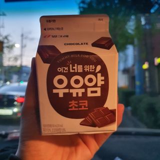 빙그레 우유얌 초코 / 우유얌 딸기 — 5점을 준 리뷰어가 2021년 4월 올린 사용 사진