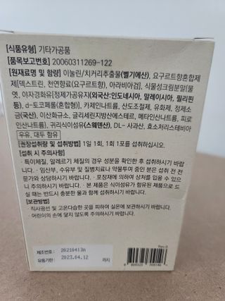 바이탈스푼 프리바이오틱스 이눌린 화이버 — 3점을 준 리뷰어가 2021년 6월 올린 사용 사진