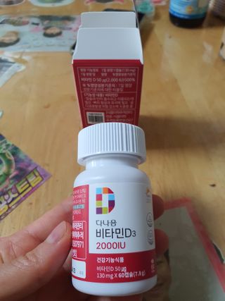 다나음 츄어블 비타민D 2000IU (130ml x 60캡슐) — 5점을 준 리뷰어가 2023년 9월 올린 사용 사진