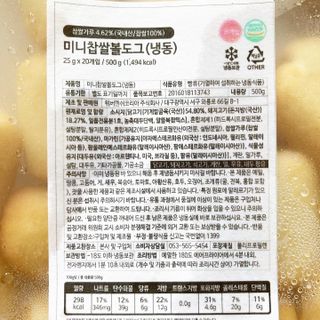 Dog&Ball 독앤볼 [Dog&Ball] 미니찹쌀볼도그 찹쌀치즈볼 — 5점을 준 리뷰어가 2021년 9월 올린 사용 사진
