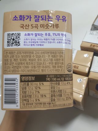 소화가 잘되는 우유 국산 5곡 미숫가루 — 5점을 준 리뷰어가 2021년 9월 올린 사용 사진