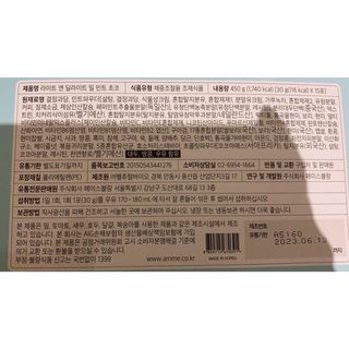 아므_이너뷰티 라이트 앤 딜라이트 밀 민트 초코 — 5점을 준 리뷰어가 2021년 7월 올린 사용 사진