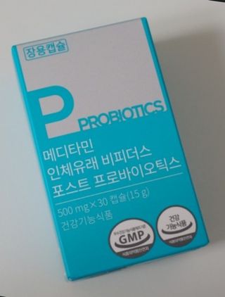 메디타민 인체유래 비피더스 포스트 프로바이오틱스 — 5점을 준 리뷰어가 2021년 3월 올린 사용 사진