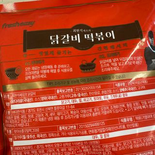 *구매평/프레시지 최현석 셰프의 닭갈비 떡볶이 (냉동) — 5점을 준 리뷰어가 2025년 9월 올린 사용 사진