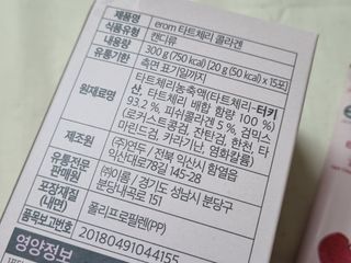 이롬 erom 타트체리 콜라겐 — 3점을 준 리뷰어가 2021년 4월 올린 사용 사진