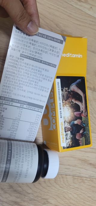 메디타민 비타민B 컴플렉스 — 5점을 준 리뷰어가 2021년 4월 올린 사용 사진
