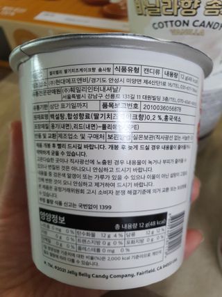 젤리벨리 솜사탕 2종-딸기치즈케이크, 바닐라 — 5점을 준 리뷰어가 2021년 12월 올린 사용 사진
