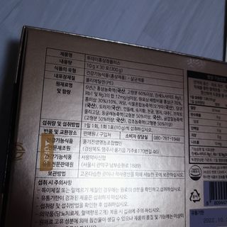 서울약사신협_투데이홍삼정플러스스틱_10g x 30포 — 5점을 준 리뷰어가 2021년 1월 올린 사용 사진