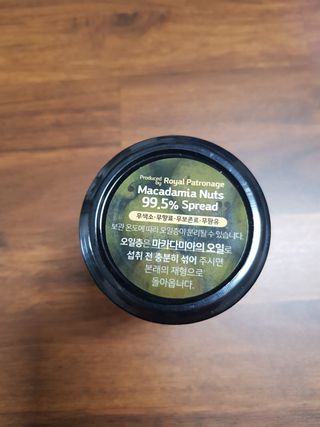 도이퉁 마카다미아 스프레드 200g 오리지널 초콜릿 — 5점을 준 리뷰어가 2021년 3월 올린 사용 사진
