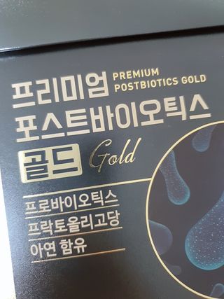 서울약사신협_프리미엄포스트바이오틱스골드_5g x 50포 — 5점을 준 리뷰어가 2021년 4월 올린 사용 사진