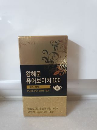 보의당 왕혜문 퓨어보이차 100 — 5점을 준 리뷰어가 2021년 8월 올린 사용 사진