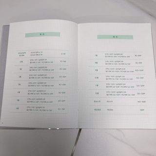 리훈 2024다이어리 아이라이크 모눈다이어리 — 4.5점을 준 리뷰어가 2023년 9월 올린 사용 사진