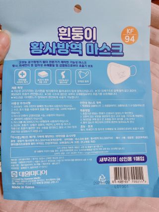 [숨그림]  덴탈마스크 짱구 우리아이 그리고 내가 쓰는 믿을수있는 케릭터 마스크  16종 — 5점을 준 리뷰어가 2021년 10월 올린 사용 사진