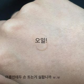 브에노 파리퀸 윌 페이스 오일 — 5점을 준 리뷰어가 2021년 6월 올린 사용 사진