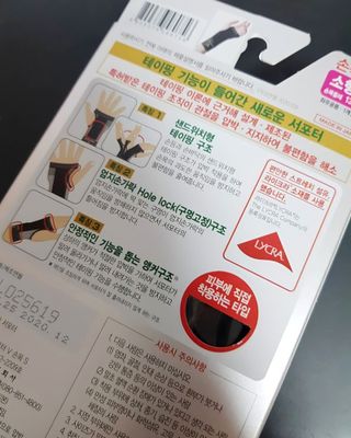 반테린서포터 손목 — 5점을 준 리뷰어가 2021년 3월 올린 사용 사진